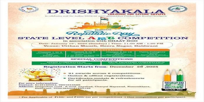 हल्द्वानी :‘दृश्यकला’ संस्थान द्वारा होगा राज्य स्तरीय कला प्रतियोगिता का आयोजन