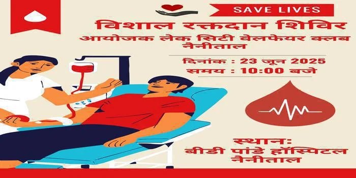 लेक सिटी वेलफेयर क्लब 23 जून को बीडी पांडे अस्पताल नैनीताल में एक विशाल रक्तदान शिविर