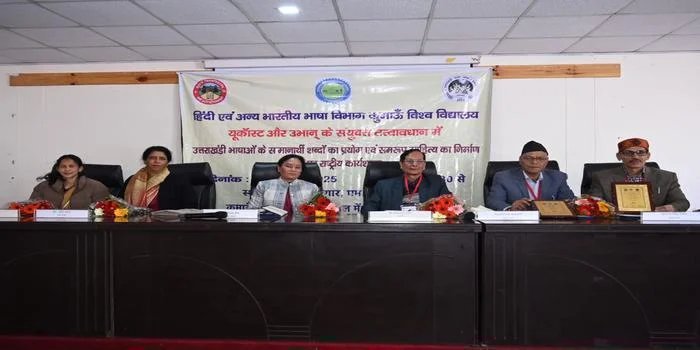 उत्तराखंड की लोकभाषाओं के संरक्षण पर मंथन,कुमाऊँ विश्वविद्यालय में द्वि-दिवसीय कार्यशाला सम्पन्न
