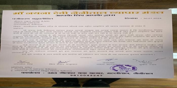 नैनीताल: गोलघर से रिक्शा स्टैंड तक की स्ट्रीट लाइट ख़राब, नयना देवी व्यापार मंडल ने दिया ज्ञापन body image