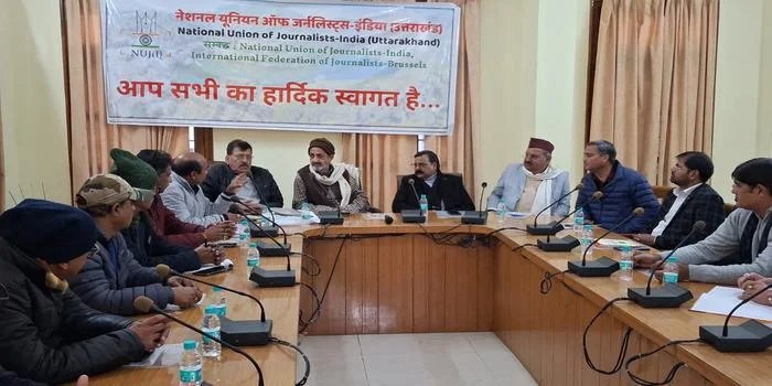 नेशनल यूनियन ऑफ जर्नलिस्ट-इंडिया (उत्तराखंड) की बैठक में पत्रकार सुरक्षा कानून लागू करने की मांग