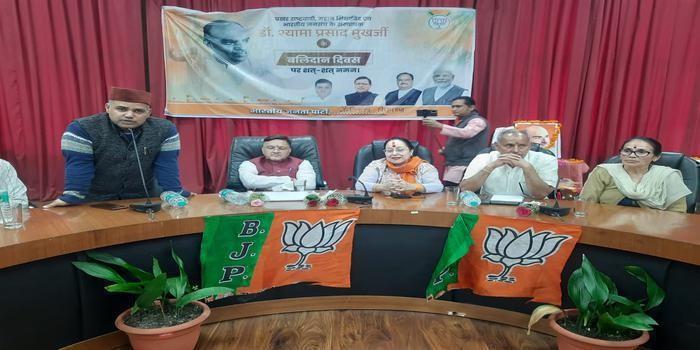 Nainital :डॉ. श्यामा प्रसाद मुखर्जी बलिदान दिवस पर भाजपा का कार्यक्रम आयोजित body image