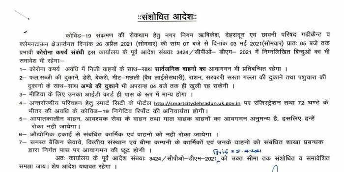 90 प्रतिशत कोविशील्ड और 10 प्रतिशत कोवैक्सीन का टीका लगेगा युवाओं को