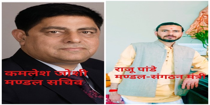 एनयूजे-आई उत्तराखंड:  कुमायूँ मण्डल हेतु राजू पांडे मण्डल के संगठन मंत्री ,कमलेश जोशी  सचिव  नियुक्त body image