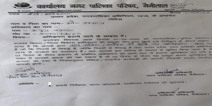 नैनीताल ; नाबालिग से दुष्कर्म के आरोपी को नगर पालिका ने थमाया अतिक्रमण हटाने का नोटिस, जनता में उबाल body image