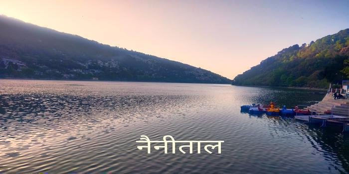 नैनीताल में कोरोना का साया, कारोबार घडाम