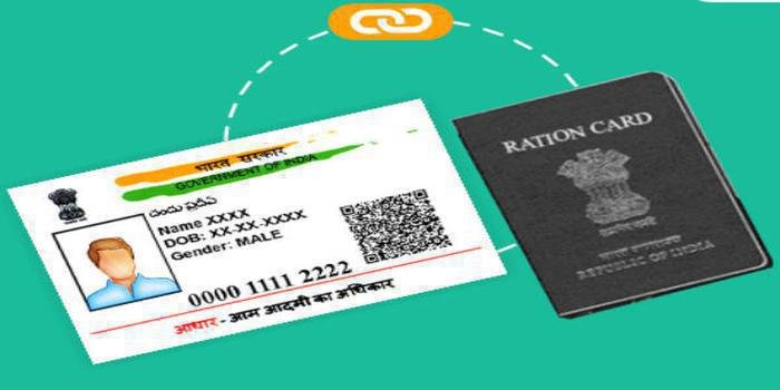 बिना आधार नहीं मिलेगा राशन