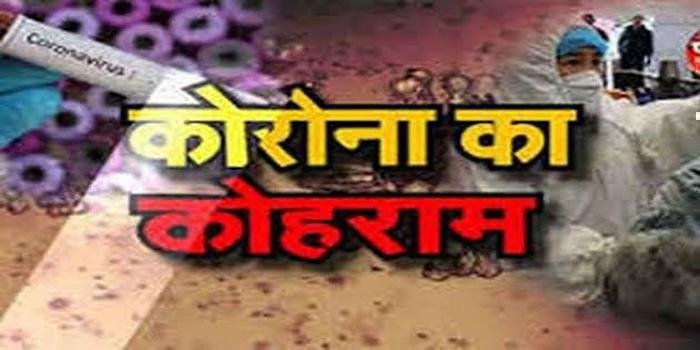 नैनीताल शहर आज फिर 80 लोगों में कोरोना का संक्रमण