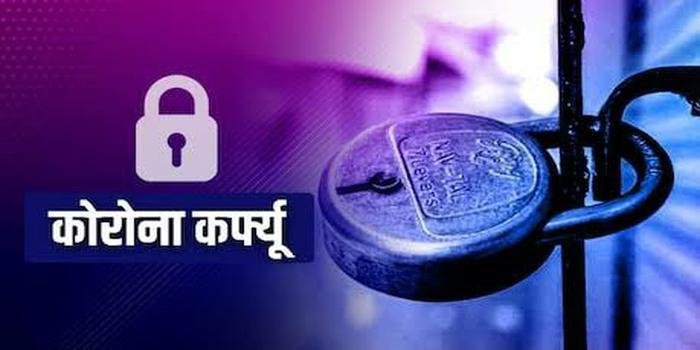 कोरोना कर्फ़्यू एक हफ्ते और सरकने की आहट