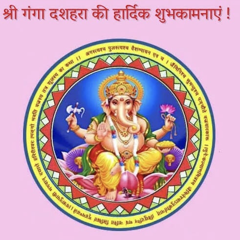 गंगा दशहरा : भारतीय संस्कृति और आध्यात्मिक चेतना का महापर्व —डॉ .ललित तिवारी body image 1