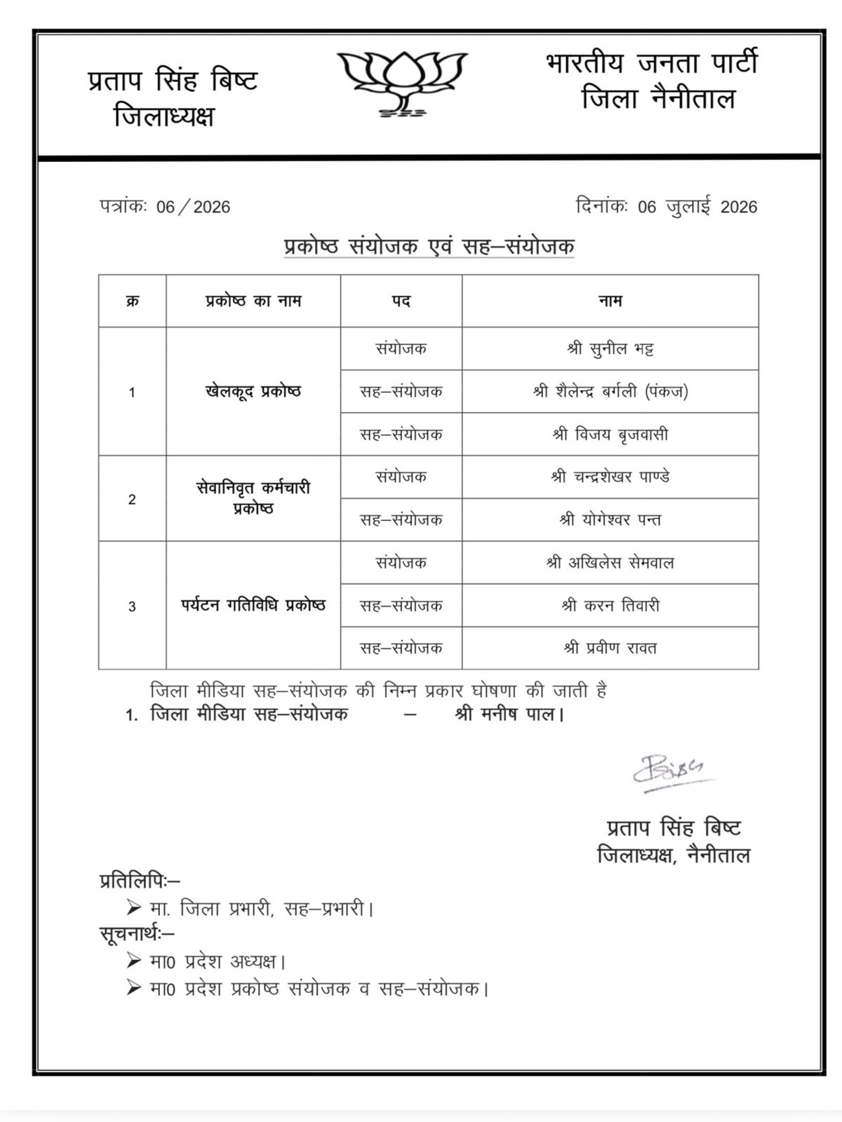 वॉलीबॉल से फुटबॉल तक सक्रिय शैलेन्द्र बर्गली को भाजपा खेल प्रकोष्ठ में नई जिम्मेदारी body image 1
